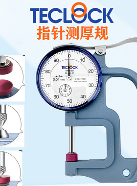 日本TECLOCK得乐针盘式厚薄规/厚度计/厚度规SM-528 0-20MM
