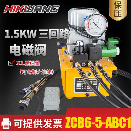 ZCB6-5-ABC1超高压电动液压油泵电磁阀三回路液压 三通阀脚踏泵浦