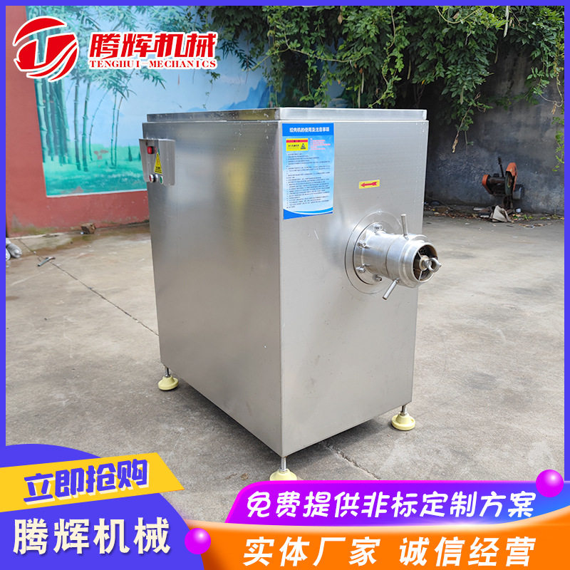 出厂价不锈钢大型商用多功能绞肉机全自动碎鱼机家用电动碎肉机