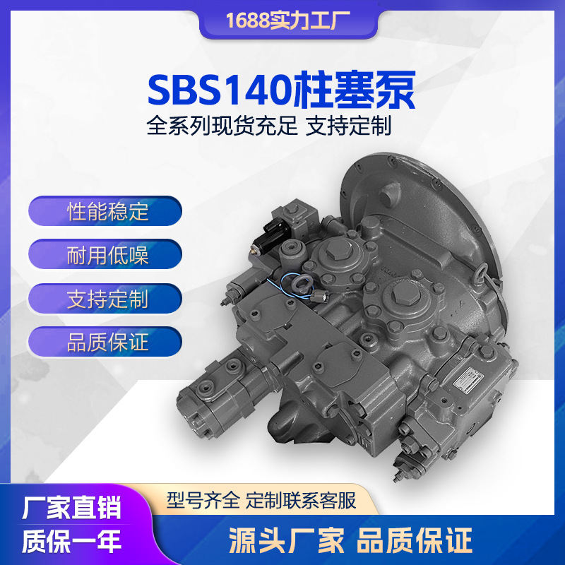 液压泵 卡特柱塞泵HANDOK SBS140 挖掘机液压泵总成 CAT液压油泵