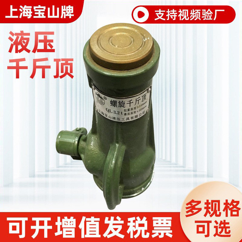 厂家现货供应螺旋千斤顶50T立式手摇千斤顶机械式千斤顶批发