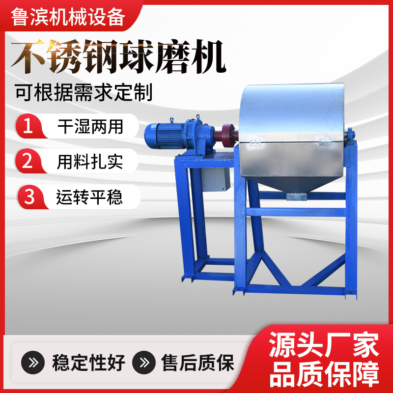 供应小型干粉球磨机 广州内衬陶瓷球磨机厂家 球磨机研磨机