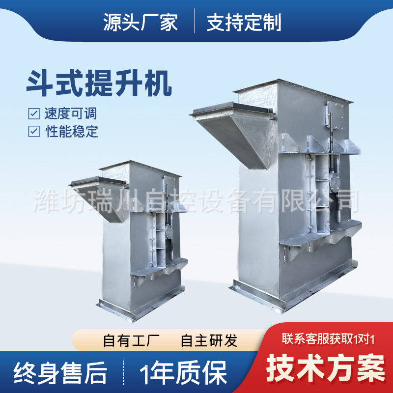 玻璃粉链条提升机耐火材料粉提升机洗涤剂原料粉快速提升机
