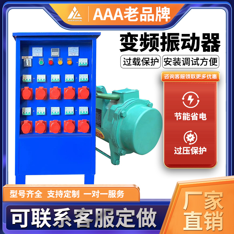 预制梁外部附着式变频振动器桥梁混凝土变频振捣器控制柜电机