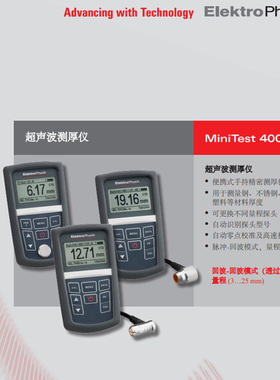 德国EPK Minitest420/430/440超声波测厚仪 金属钢板玻璃涂层测厚