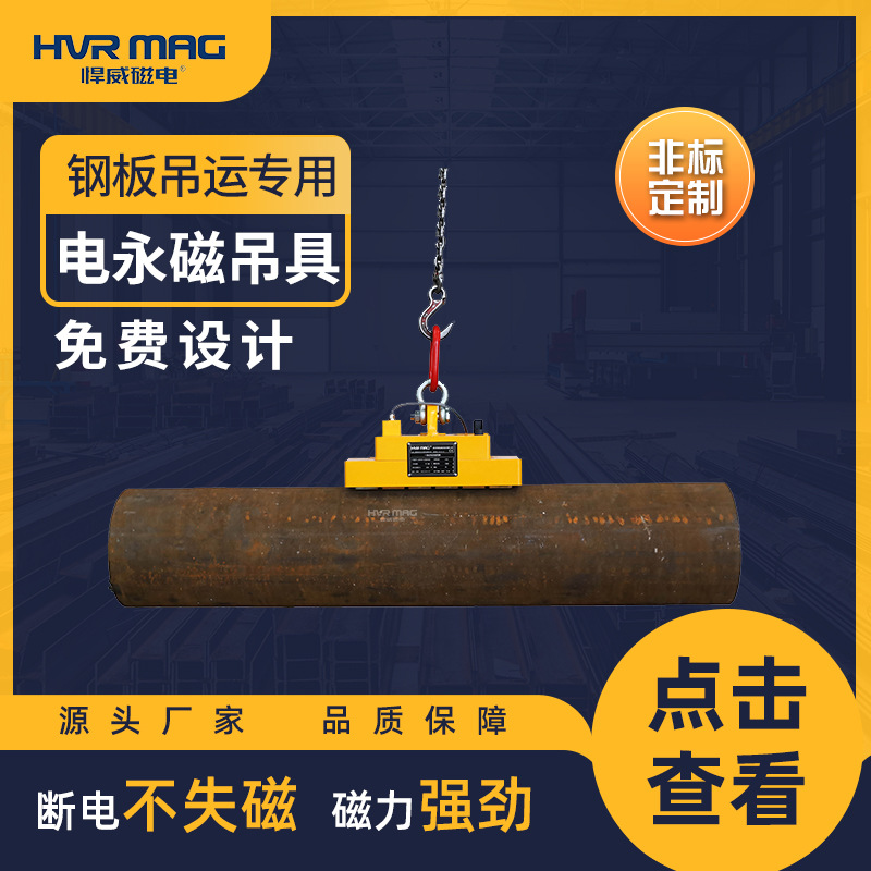 小型圆钢吊具电永磁起重器0.5-3吨磁力吊一体机电控永磁吊具定制