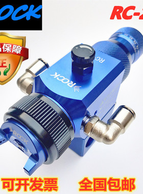 台湾原装ROCK两气低压高雾化RC-2A自动喷枪往复机流水线替代wa101