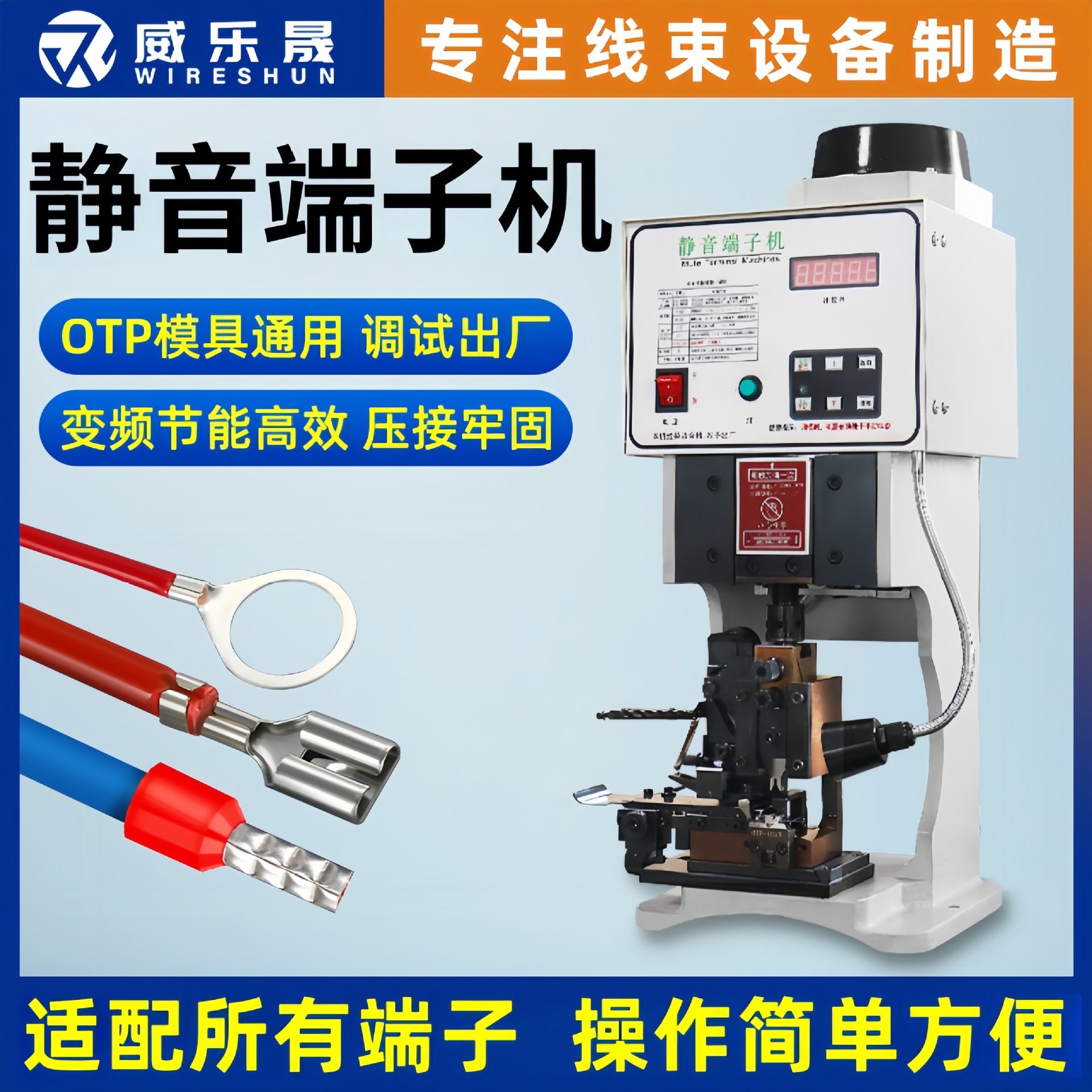 全自动静音端子机打端机连剥带打线束压线机端子压接机电动打端机,五金/工具,剥线机,淘宝优惠券,粉丝福利购,淘宝优惠卷