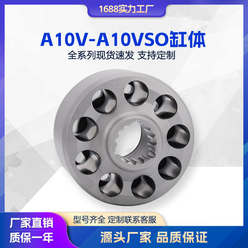 液压泵配件 力士乐A10VSO缸体 A4VG A4VSO A10VO配件 柱塞泵缸体
