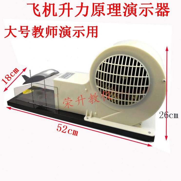 翼升力原理演210机仪器教学物理实验器材37飞机器大号模型示教具