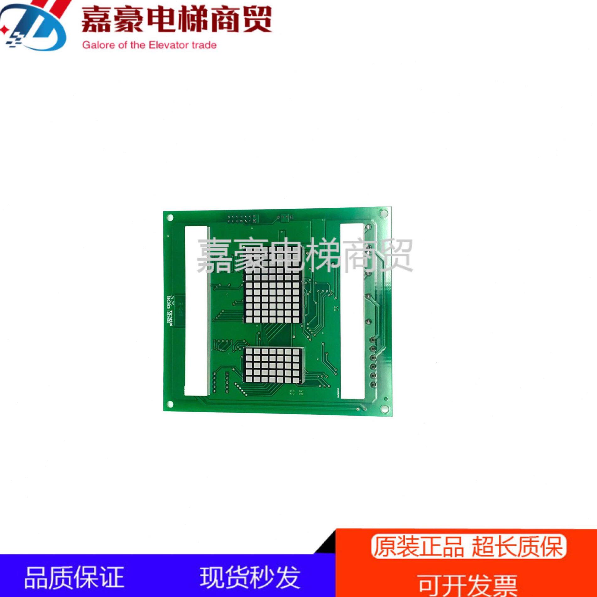 /V2./S全新MA/轿1板0 轿厢E9V3 -原厂1-MA/9 内蒂森电梯.显示