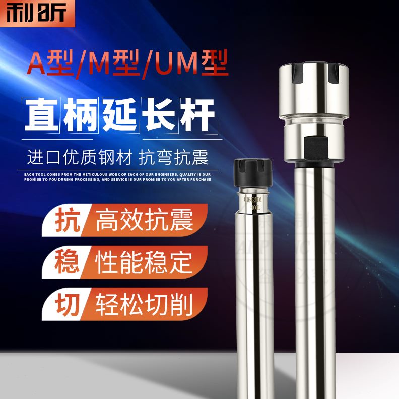 延长杆UC32ER加长直柄ER25/刀杆 /夹头-钻头杆型M/324040延长杆