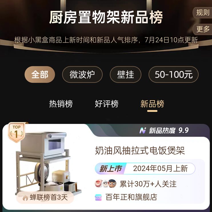 可烤箱微波炉支架置物架厨房电器抽拉子锅台面收纳架电饭煲多功能
