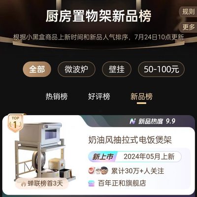 可烤箱微波炉支架置物架厨房电器抽拉子锅台面收纳架电饭煲多功能