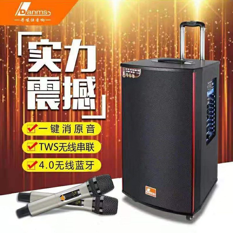 户外K歌拉杆音箱无线蓝牙广场舞音响大功率重低音丹唛仕带便携式