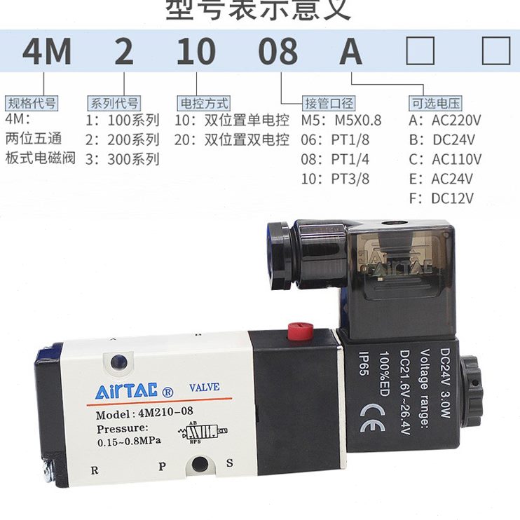 电磁阀二V80五亚德客位6-/0--板31011010/108式4/024V220M2通侧-