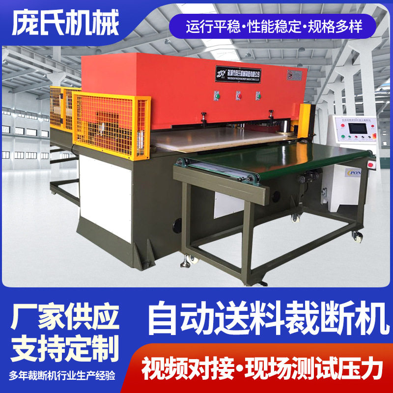 电脑全自动送料裁断机 珍珠棉皮具自动送料下料机四柱模切机可定