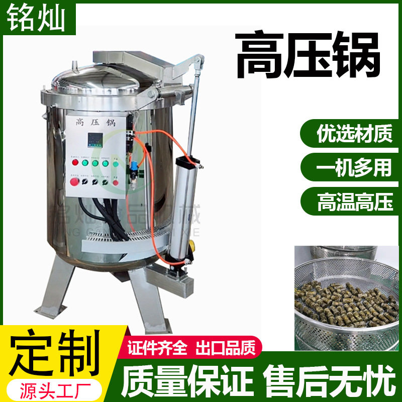 咸鸭蛋专用高压锅 猪骨牛排真空压力锅 高温高压五谷杂粮蒸煮锅