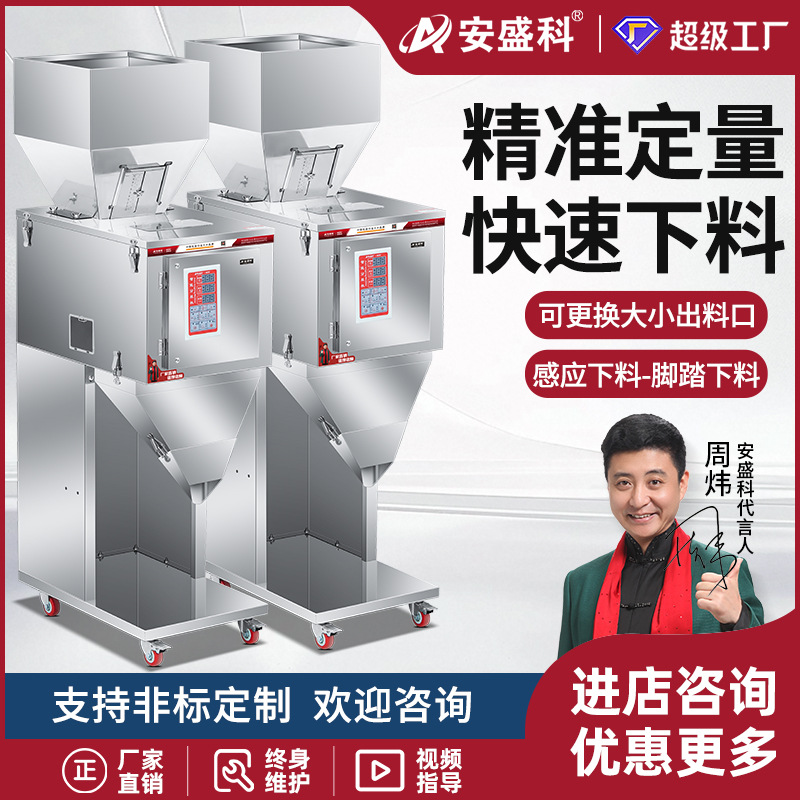 定量分装机自动大米杂粮干货坚果咖啡豆颗粒粉末灌装机多头称定制
