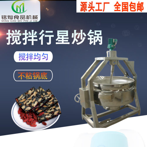 半自动行星搅拌炒锅 香菇猪肉酱炒锅 调味品炒锅厂家直销