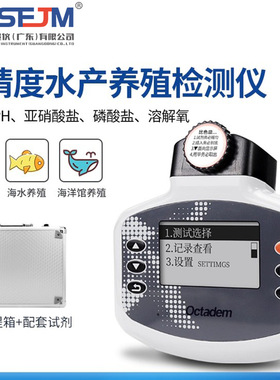 奥克丹多参数水质分析仪COD检测仪水产养殖仪器鱼塘虾氨氮溶解氧