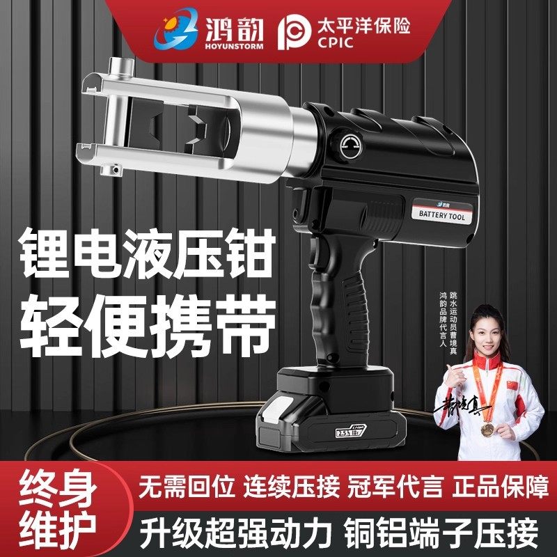 小型便捷式电动压线钳充电式液压钳铜铝端子压接钳电工专用电缆钳,机械设备,其他机械设备,淘宝优惠券,粉丝福利购,淘宝优惠卷
