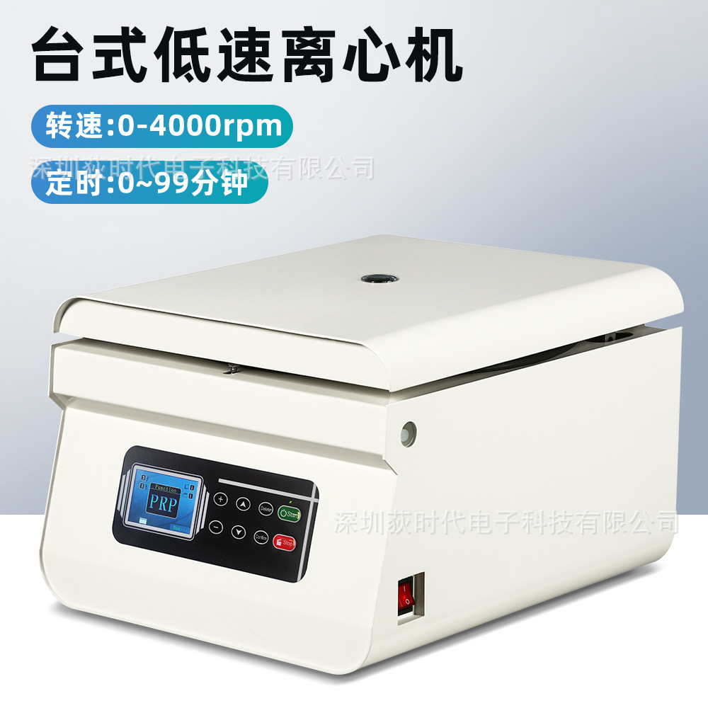 外贸台式低速定时离心机CGF/PRF/PRP牙科TD4ZA离心机 实验室用