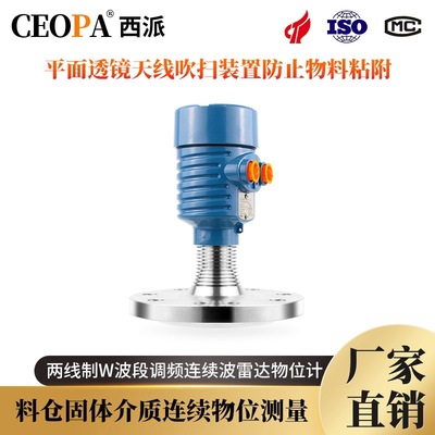 调频连续波雷达液位计杆式导波高频雷达料位计防腐大量程料位计