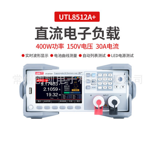 优利德UTL8511A+直流电子负载UTL8512A+UTL8513B+多功能过载测量