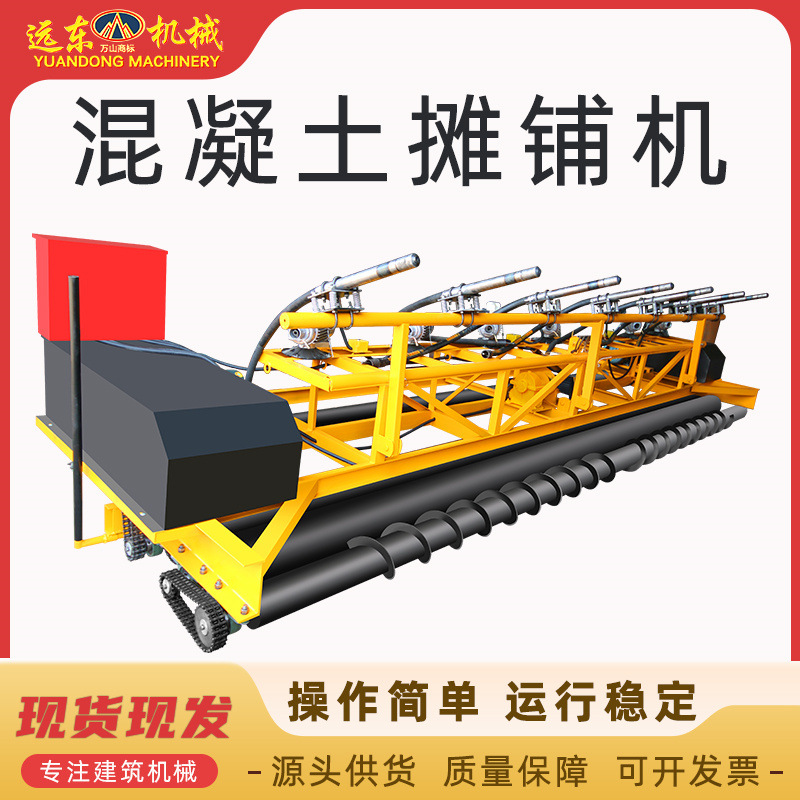 混凝土摊铺机路面桥面隧道整平机框架振动梁水泥伸缩款辊轴摊铺机