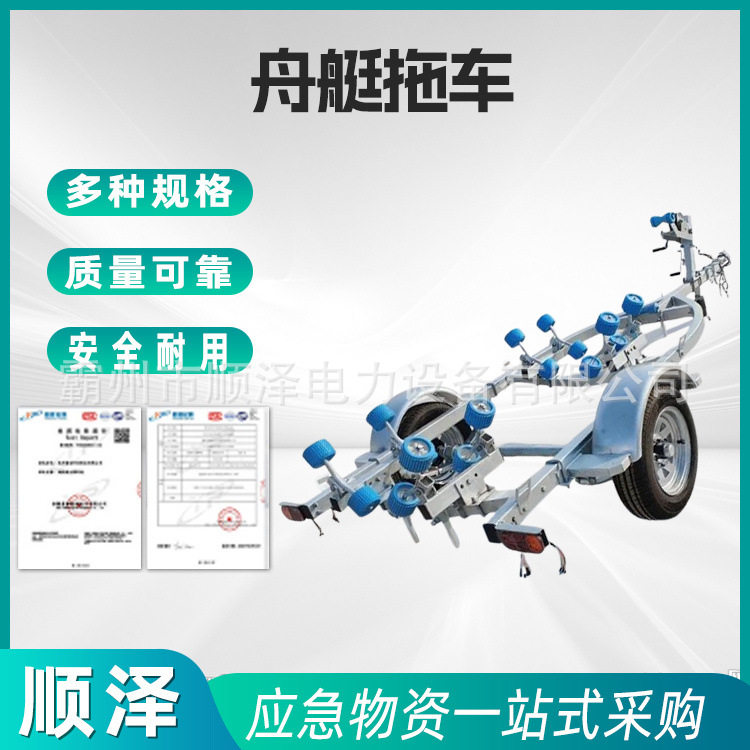 船用拖车冲锋舟橡皮艇摩托艇快艇拖车架热镀锌加厚防锈承重稳固