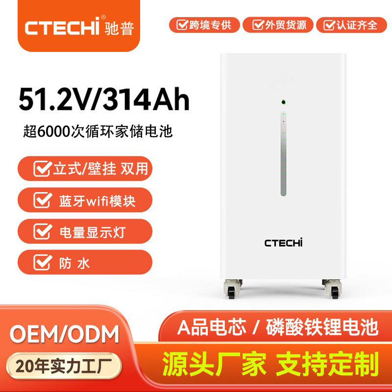 定制1516kWh家庭储能电池支持蓝牙Wifi控制带灭火装置防水电池组