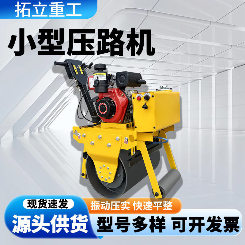 厂家直供微型压路机沟槽回填草坪压实手扶小型碾地机路面碾压机