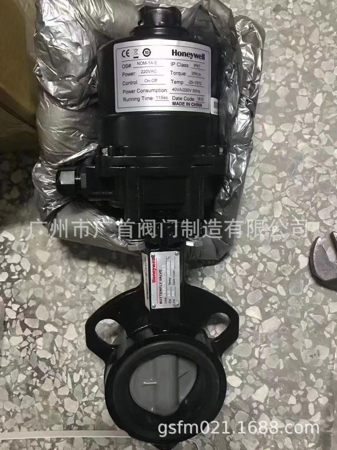 霍尼韦尔V8BFW16-125配NOM-3A-E开关量电动蝶阀执行器
