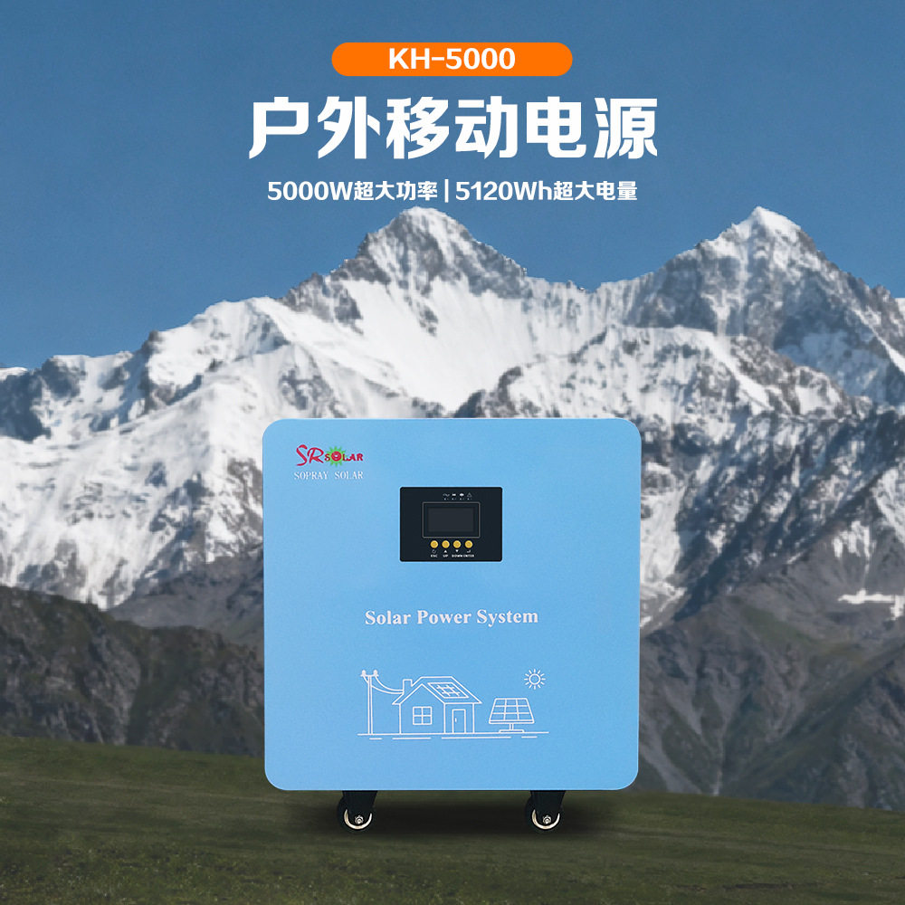 户外移动电源5000W大功率储能电池5120Wh太阳能发电系统露营应急