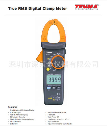 TENMA天马72-3510钳形表,真有效值,400AAC,600VDC,