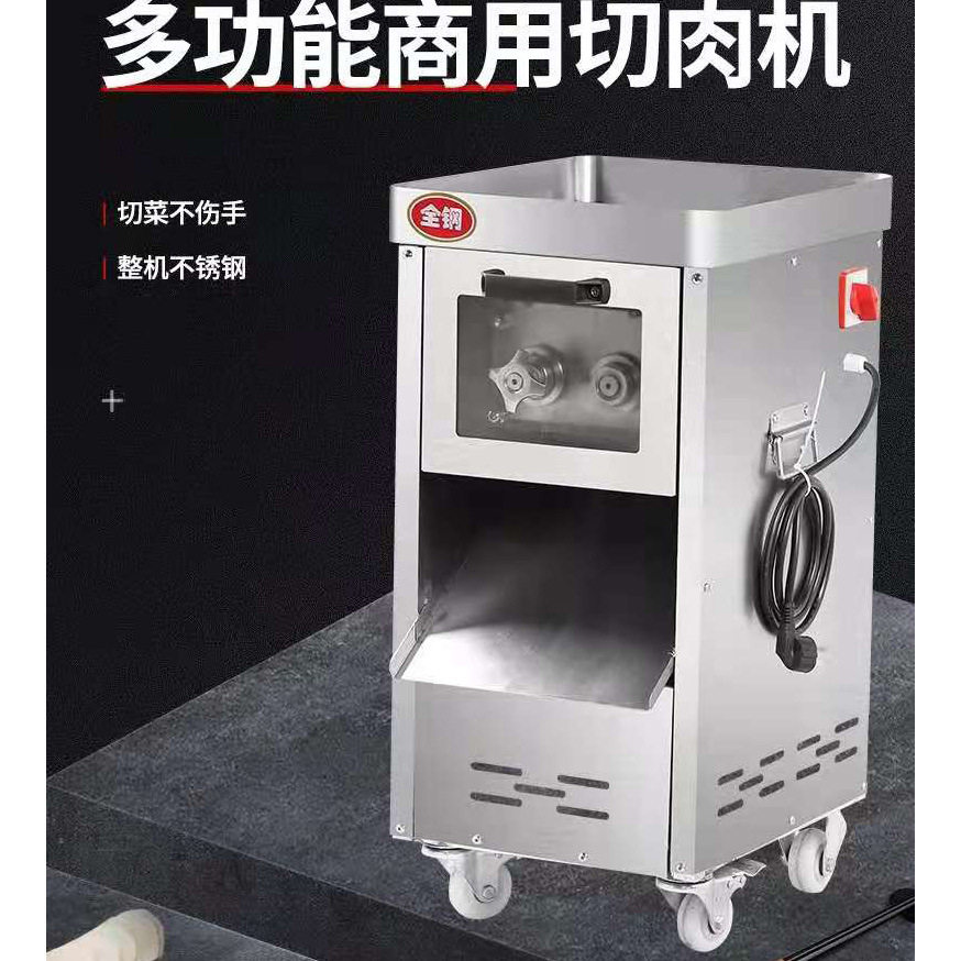 商用不锈钢电动切肉机小型自动切肉丝机切肉丁机切肉片机立式