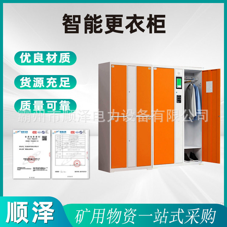 智能更衣柜寄存柜人脸识别电子存包柜智能储物柜游泳馆员工更衣柜