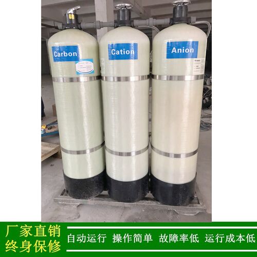 绿健厂家直销纯水机_制取纯水的离子交换器_离子交换纯水处理设备