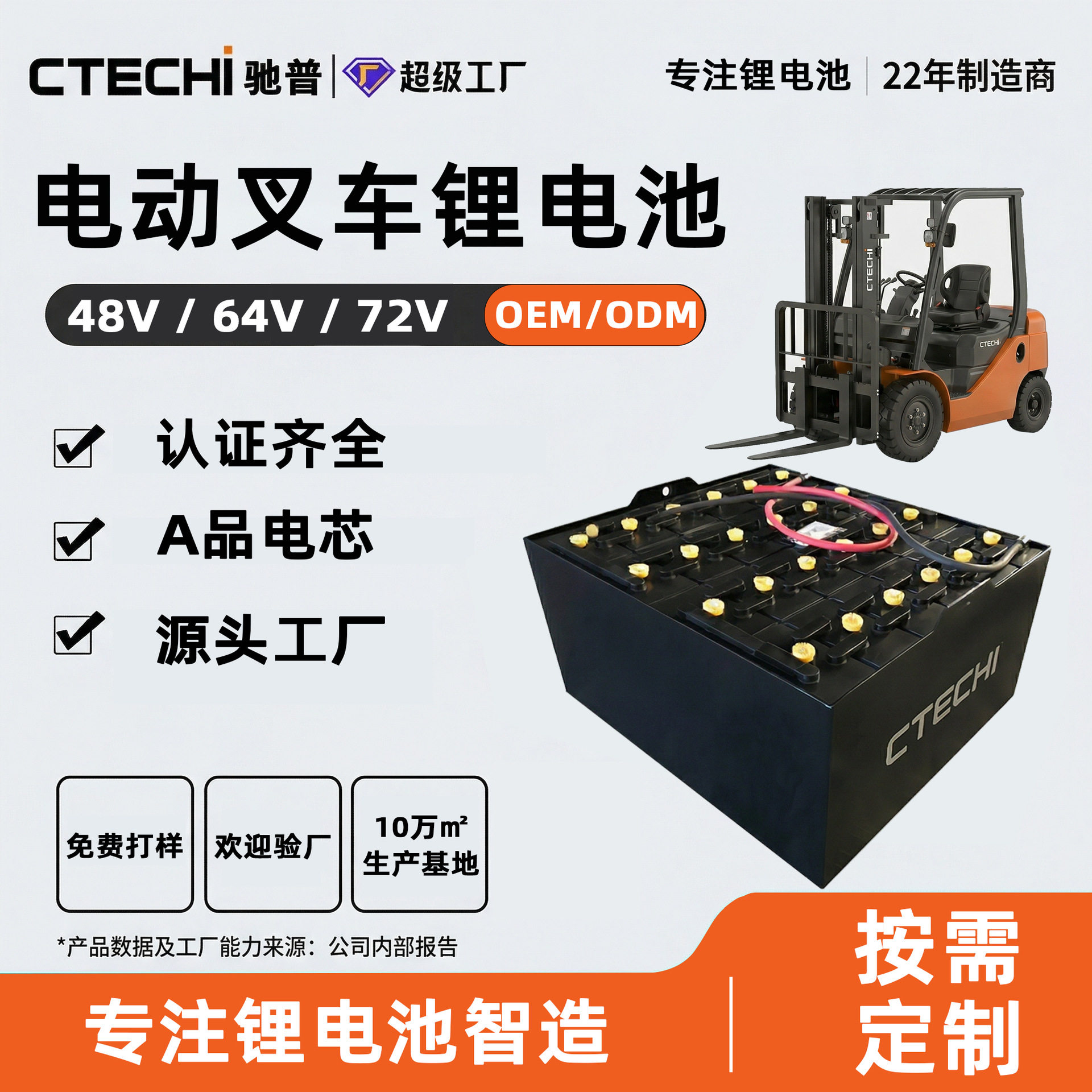 源头工厂80V/72V/64v高尔夫球车叉车电池磷酸铁锂电动四轮观光车