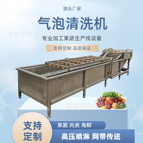 莴笋高压喷淋清洗机花菜包菜气泡清洗机多功能腌萝卜去渍气泡清洗