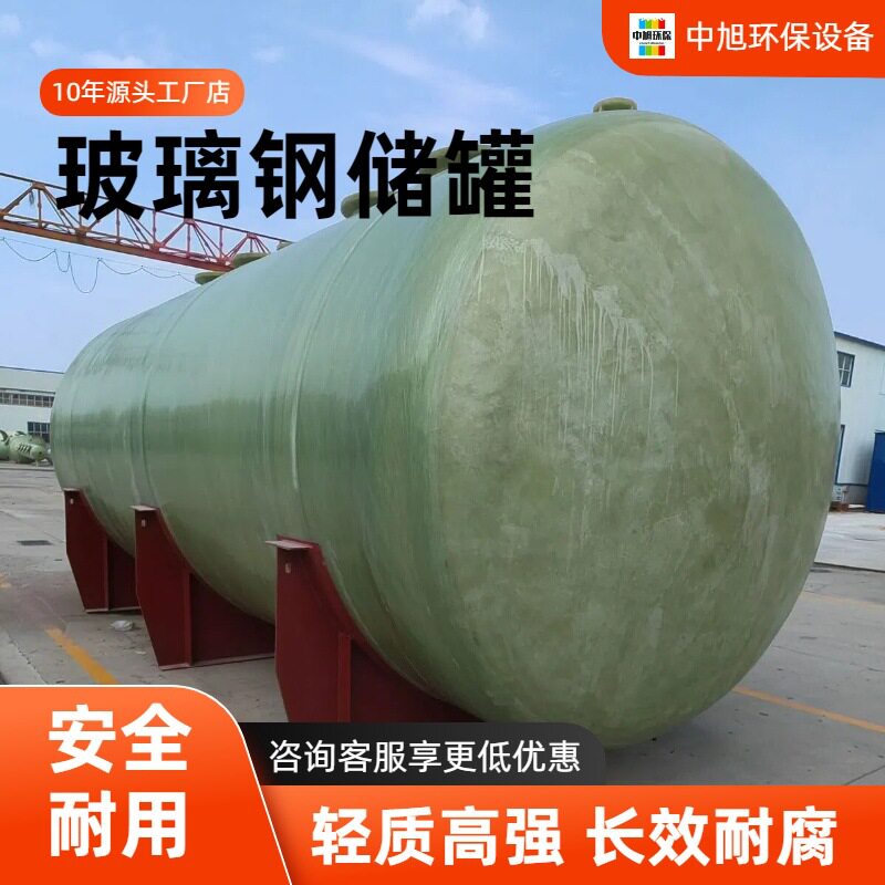氰化铜氰化镉锌电镀液玻璃纤维增强塑料罐银巯基乙酸适用耐腐蚀