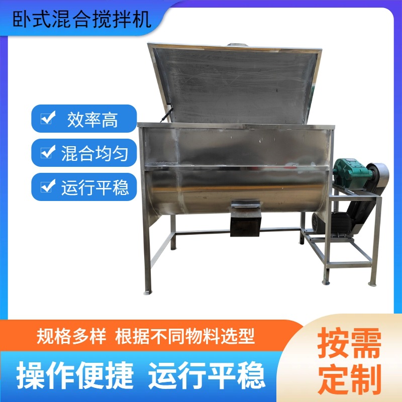 不锈钢搅拌混合机化工粉料耐腐蚀搅拌机食品玉米淀粉混料机