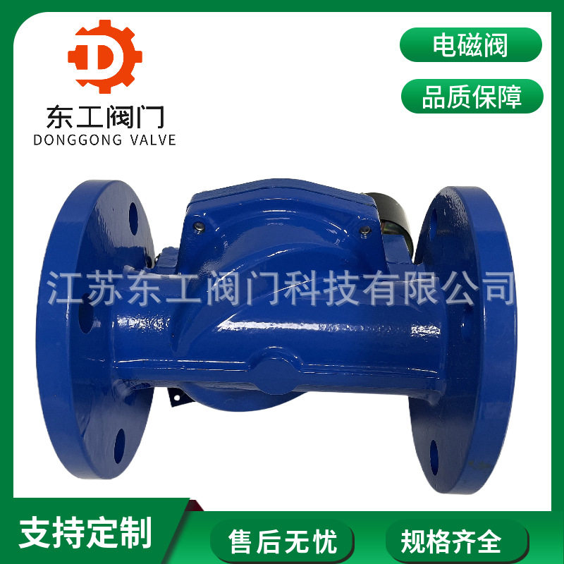 ZCS-10电磁阀铸铁常闭电磁阀水用先导式电磁阀灌溉消防喷淋开关