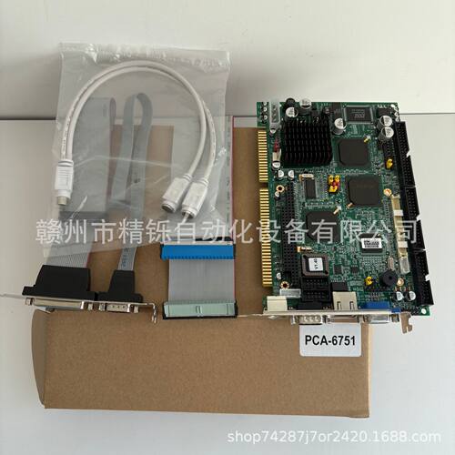 PCA-6751研华ADVANTECH工控机主板全新议价