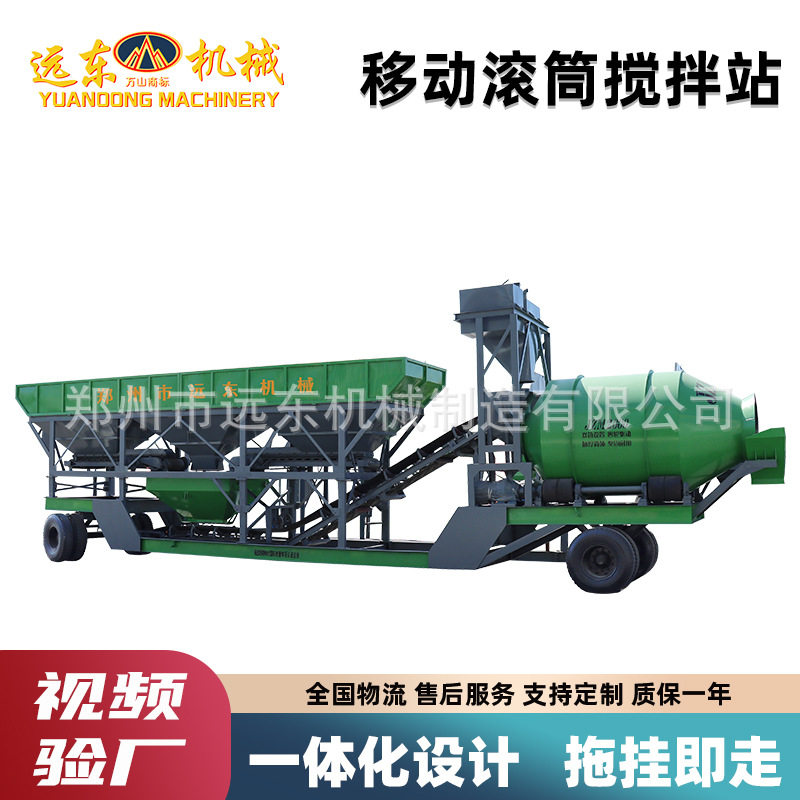 移动式500混凝土滚筒搅拌站一体机一方两方 全自动免基础快速配料