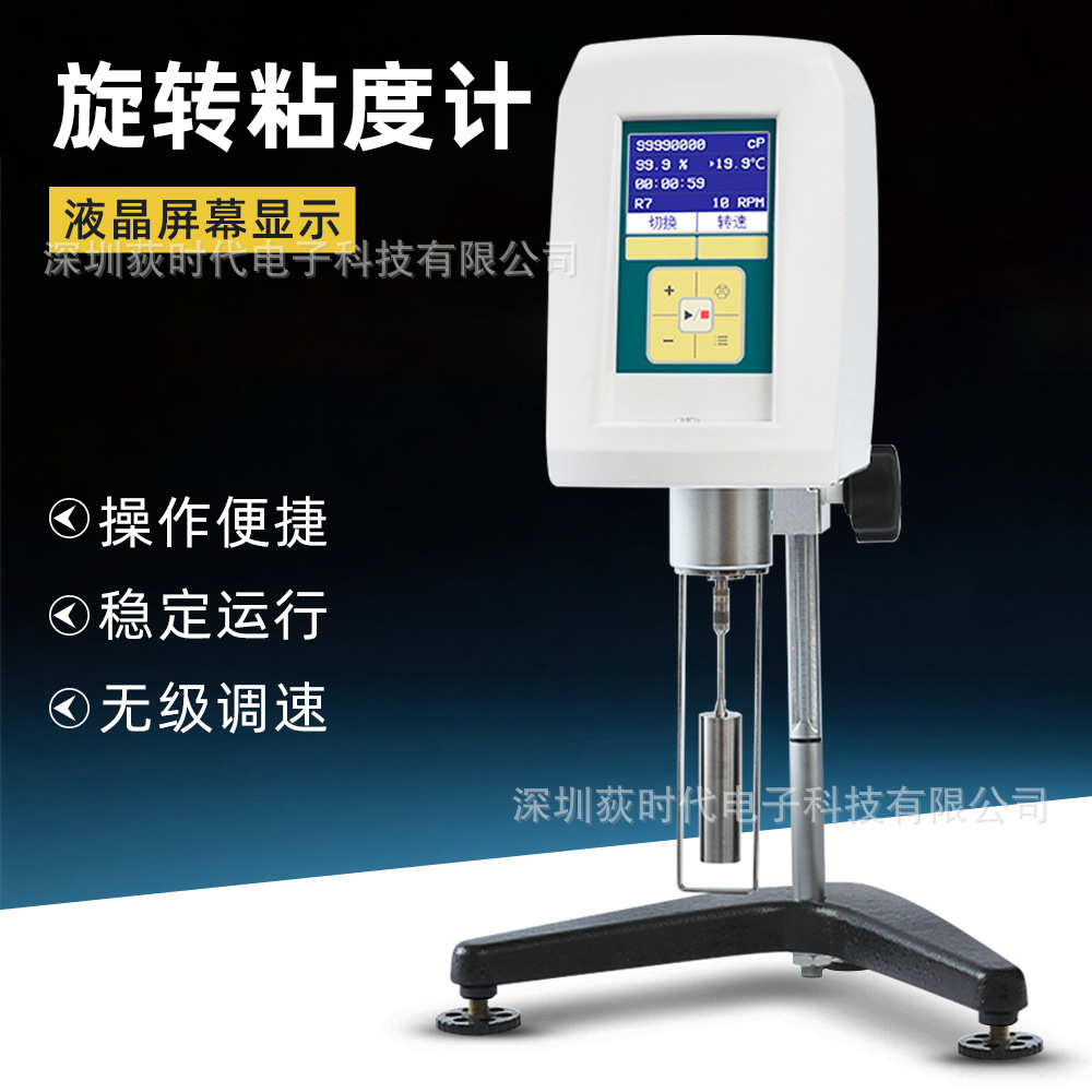 旋转粘度计沥青热熔胶高温黏度测定仪实验室小型数显粘度计