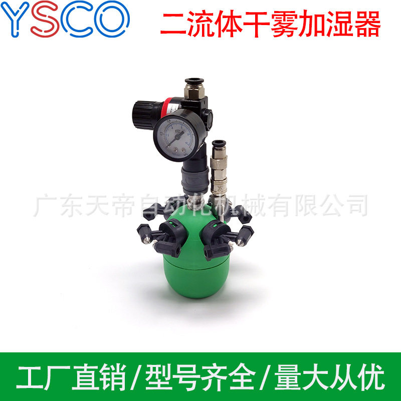 工业加湿器车间大型纺织厂喷雾头汽车贴膜无尘车间降尘设备大雾量,机械设备,其他机械设备,淘宝优惠券,粉丝福利购,淘宝优惠卷