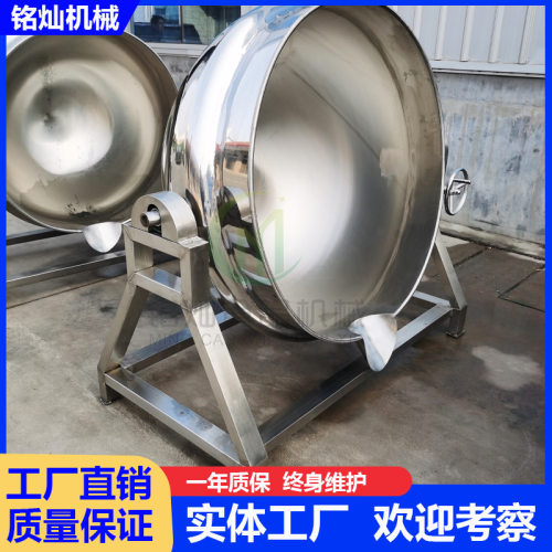羊肉大型熬煮锅 鸭货卤煮锅 电加热可倾斜夹层锅