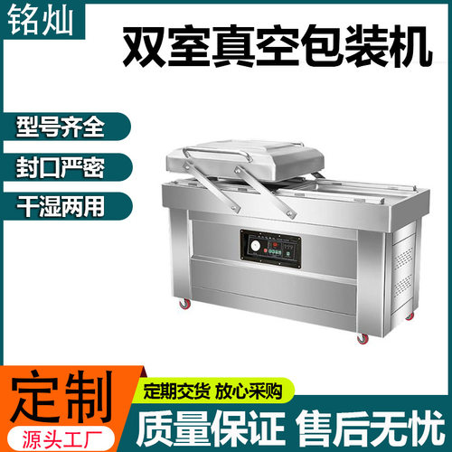 600型双室真空包装机 腊肠鸭蛋包装设备 干湿两用食品封口机